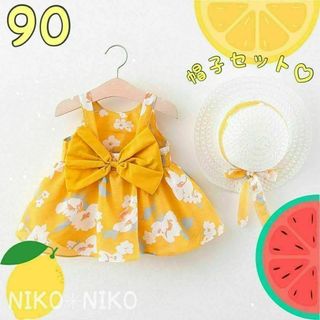 【再入荷】ノースリーブワンピース☆帽子付き☆花柄☆リボン☆90☆黄色(ワンピース)