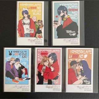 【特典のみ】山田くんとLv999の恋をする9　イラストカード　コンプリート(その他)