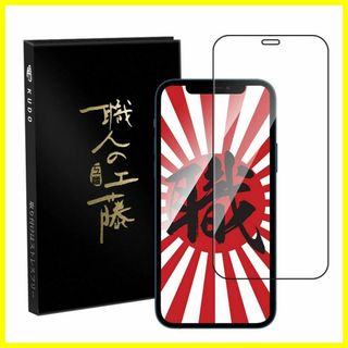 【特価商品】【職人の工藤】 iphone12/Proガラスフィルム 全面吸着仕様(その他)