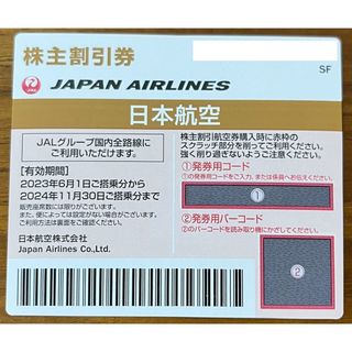 ジャル(ニホンコウクウ)(JAL(日本航空))の日本航空　株主優待割引券(航空券)