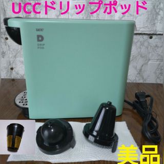 ユーシーシー(UCC)のUCC ドリップポッド 限定カラー 本体 ペールミント コーヒーマシン(コーヒーメーカー)