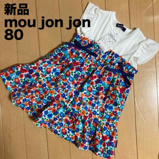 mou jon jon - 【新品タグ付き】ムージョンジョン　半袖ワンピース　80 花柄