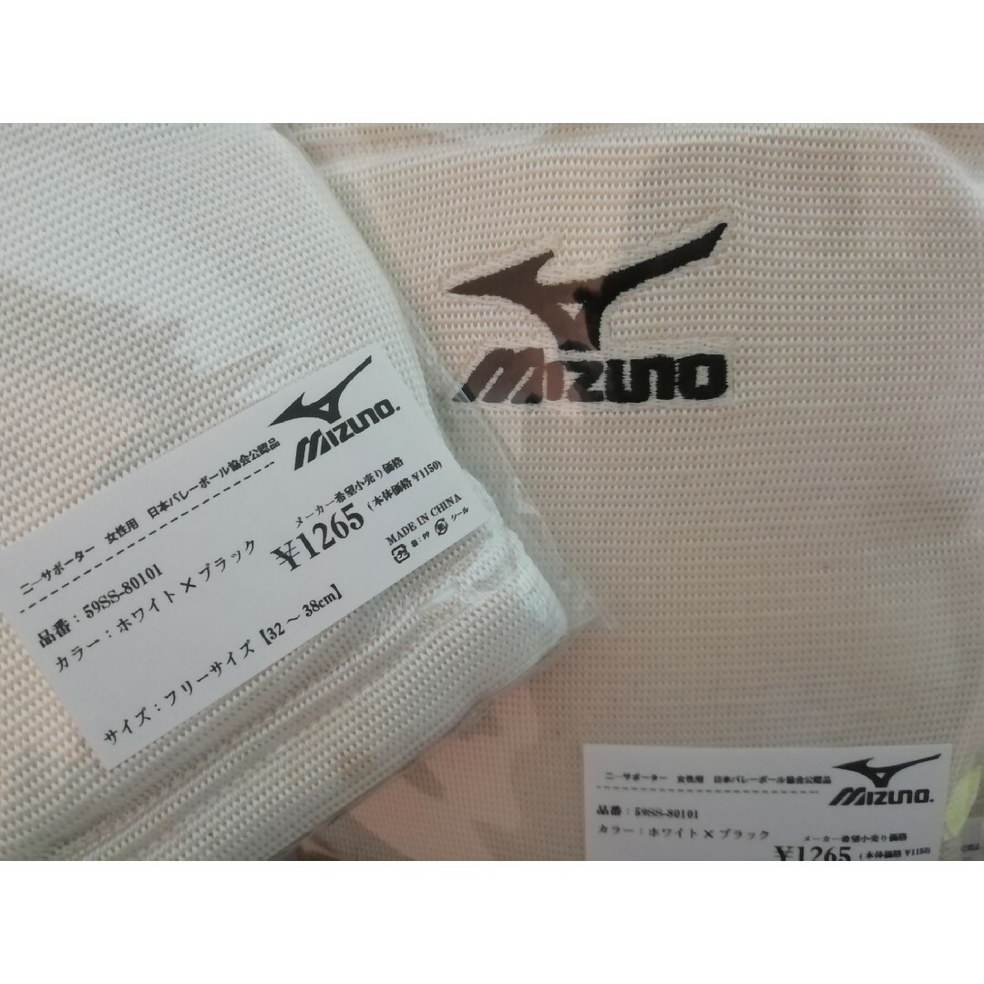 MIZUNO(ミズノ)の①2つセット★新品　mizuno　ミズノ　膝　ひざ　サポーター　バレーボール スポーツ/アウトドアのスポーツ/アウトドア その他(バレーボール)の商品写真