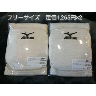 ミズノ(MIZUNO)の①2つセット★新品　mizuno　ミズノ　膝　ひざ　サポーター　バレーボール(バレーボール)