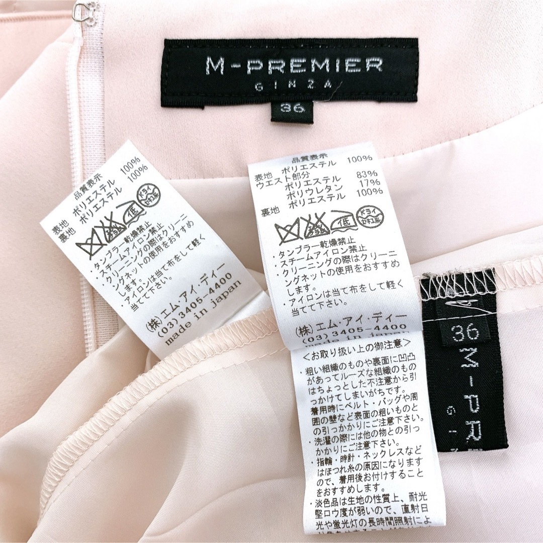 M-premier(エムプルミエ)の【美品✨】定価 40,000円❤️エムプルミエ✨サイズ36✨ベルト付きワンピース レディースのワンピース(ひざ丈ワンピース)の商品写真