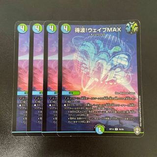 デュエルマスターズ(デュエルマスターズ)の得波!ウェイブMAX R 26/95(シングルカード)