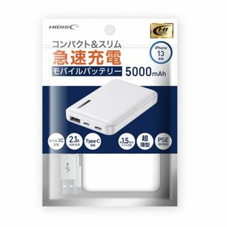 【新品】HIDISC モバイルバッテリー 急速充電 5000mAh ホワイト(その他)