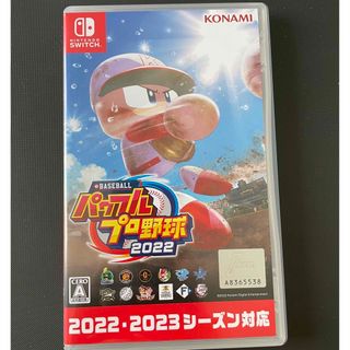 コナミ(KONAMI)のeBASEBALLパワフルプロ野球2022(家庭用ゲームソフト)