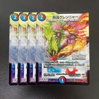 デュエルマスターズ(デュエルマスターズ)の熱湯グレンニャー(MODE CHANGE) C-foil 54/54(シングルカード)