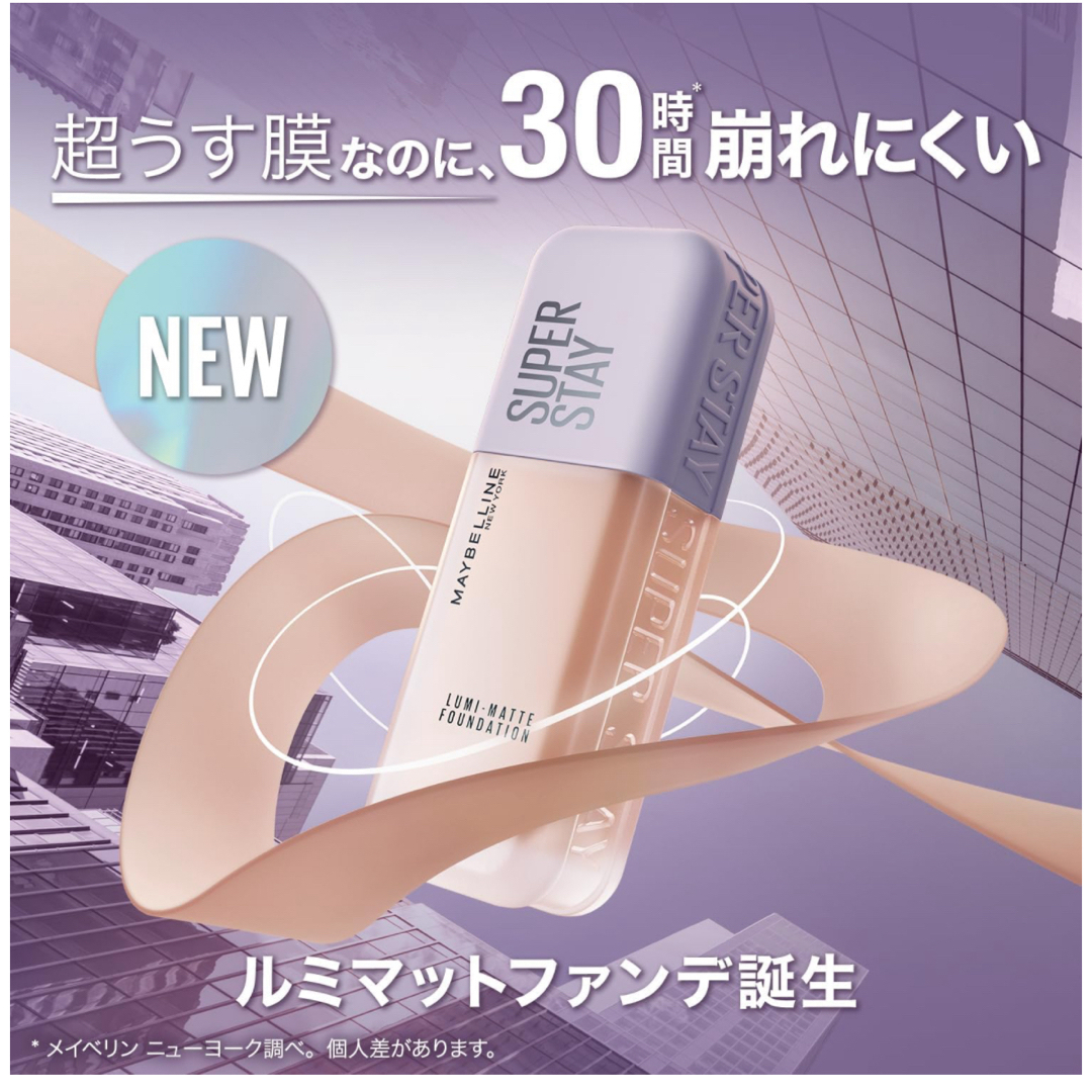 MAYBELLINE(メイベリン)のルミマットファンデ コスメ/美容のベースメイク/化粧品(ファンデーション)の商品写真