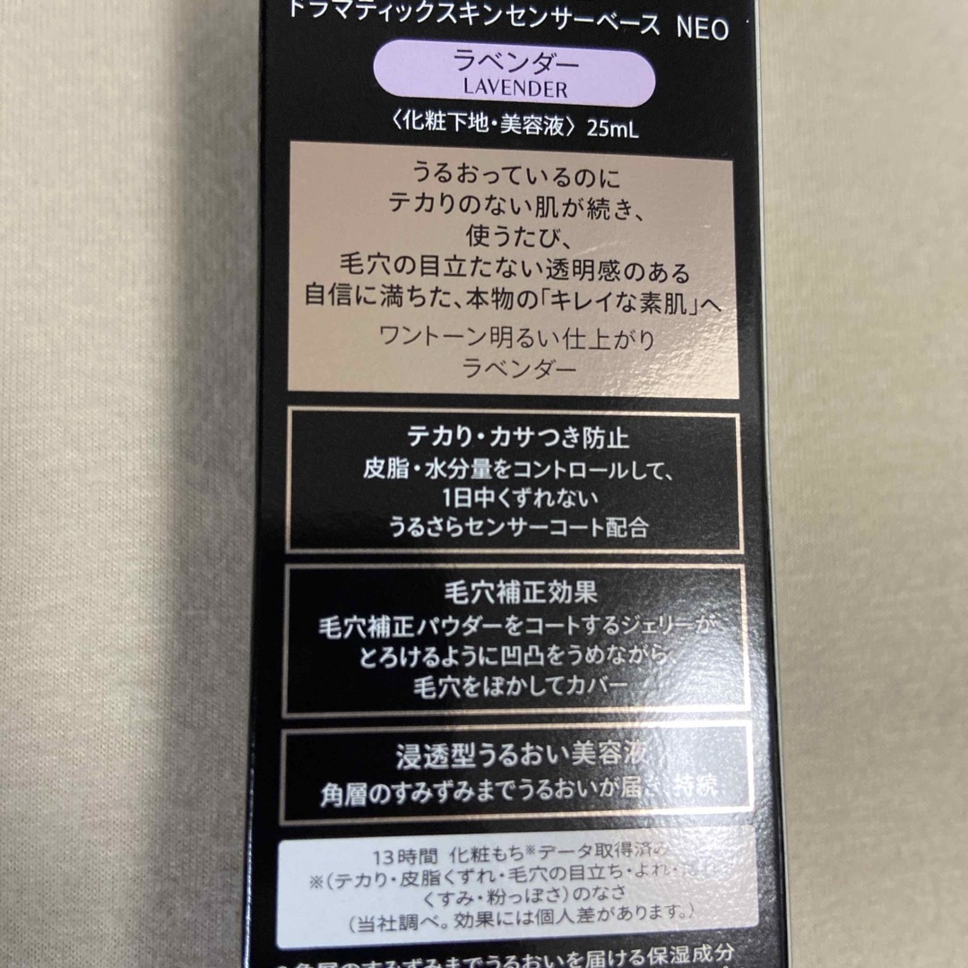 SHISEIDO (資生堂)(シセイドウ)の資生堂 マキアージュ 化粧下地ラベンダー コスメ/美容のベースメイク/化粧品(化粧下地)の商品写真