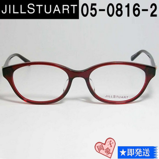 ジルスチュアート(JILLSTUART)の05-0816-2-50 JILL STUART ジルスチュアート 眼鏡 メガネ(サングラス/メガネ)