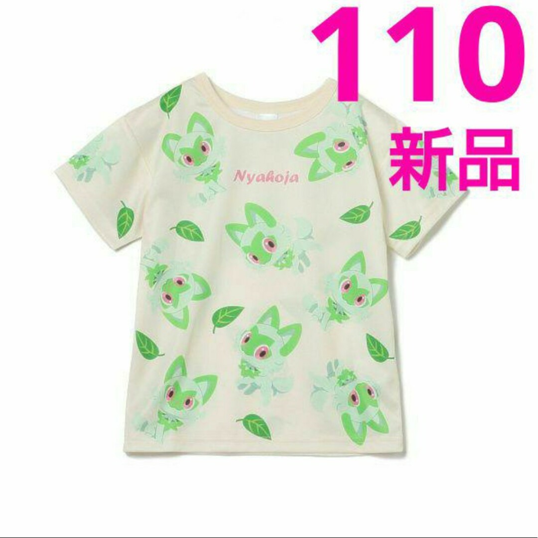 ポケモン(ポケモン)のポケモン 110cm 半袖シャツ Tシャツ ニャオハ 新品タグあり ラブリー キッズ/ベビー/マタニティのキッズ服女の子用(90cm~)(Tシャツ/カットソー)の商品写真