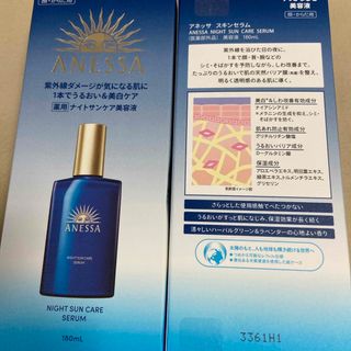 シセイドウ(SHISEIDO (資生堂))の新品 資生堂アネッサ スキンセラム(美容液)