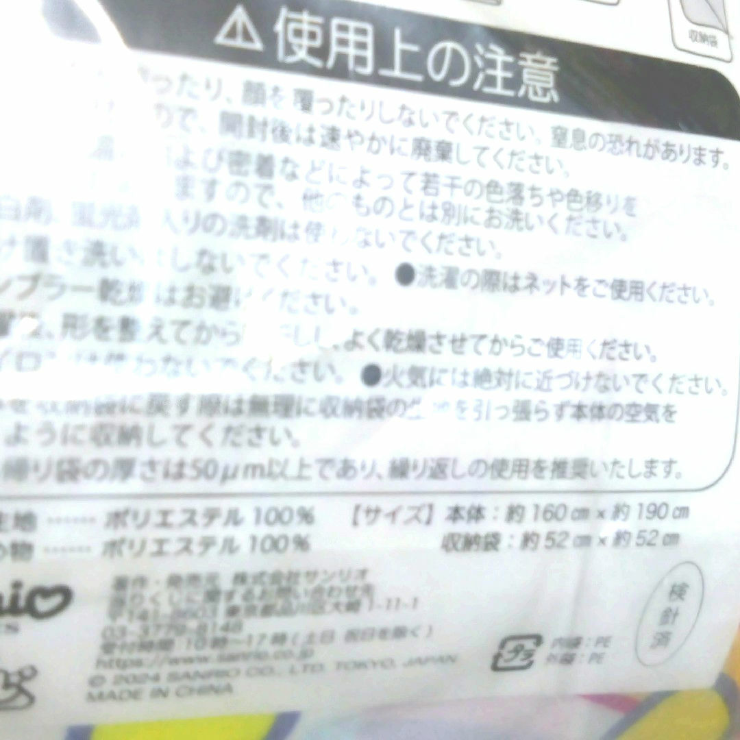 サンリオ(サンリオ)の(ことりさま　専用)サンリオ　サンリオキャラクターズ　当りくじ3WAYふとん エンタメ/ホビーのおもちゃ/ぬいぐるみ(キャラクターグッズ)の商品写真