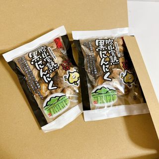 国産完熟黒にんにく【送料無料】バラ20粒×2袋(その他)