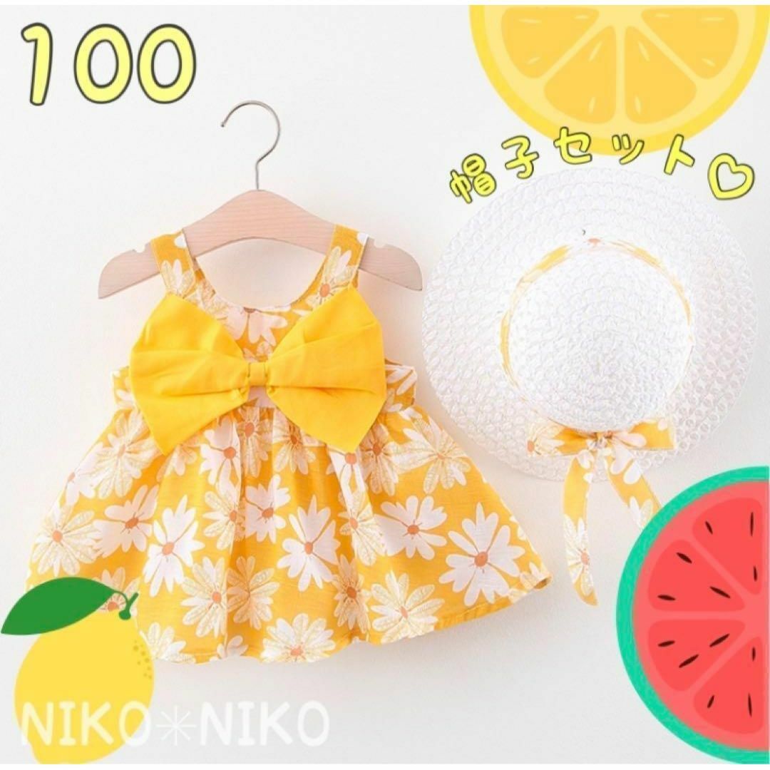 ノースリーブワンピース☆帽子付き☆花柄☆リボン☆100☆黄色 キッズ/ベビー/マタニティのキッズ服女の子用(90cm~)(ワンピース)の商品写真