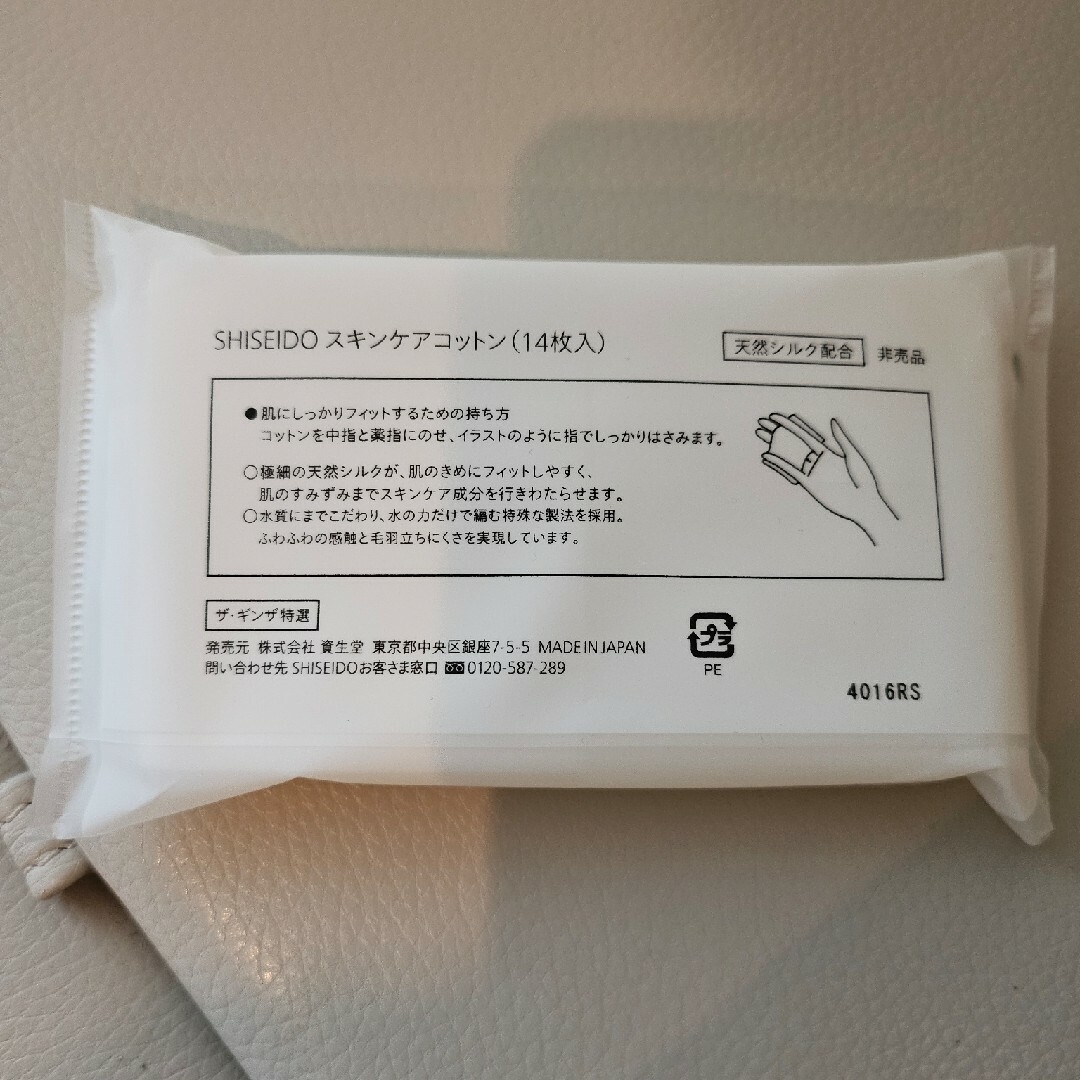 SHISEIDO (資生堂)(シセイドウ)の資生堂　試供品 コスメ/美容のコスメ/美容 その他(その他)の商品写真