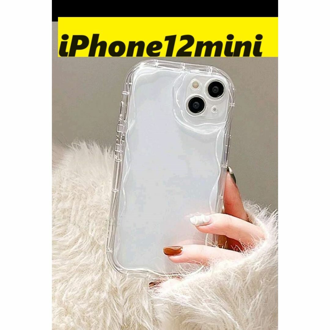 Apple(アップル)のiPhone12mini うねうねケース　可愛いケース　iPhoneケース スマホ/家電/カメラのスマホアクセサリー(iPhoneケース)の商品写真