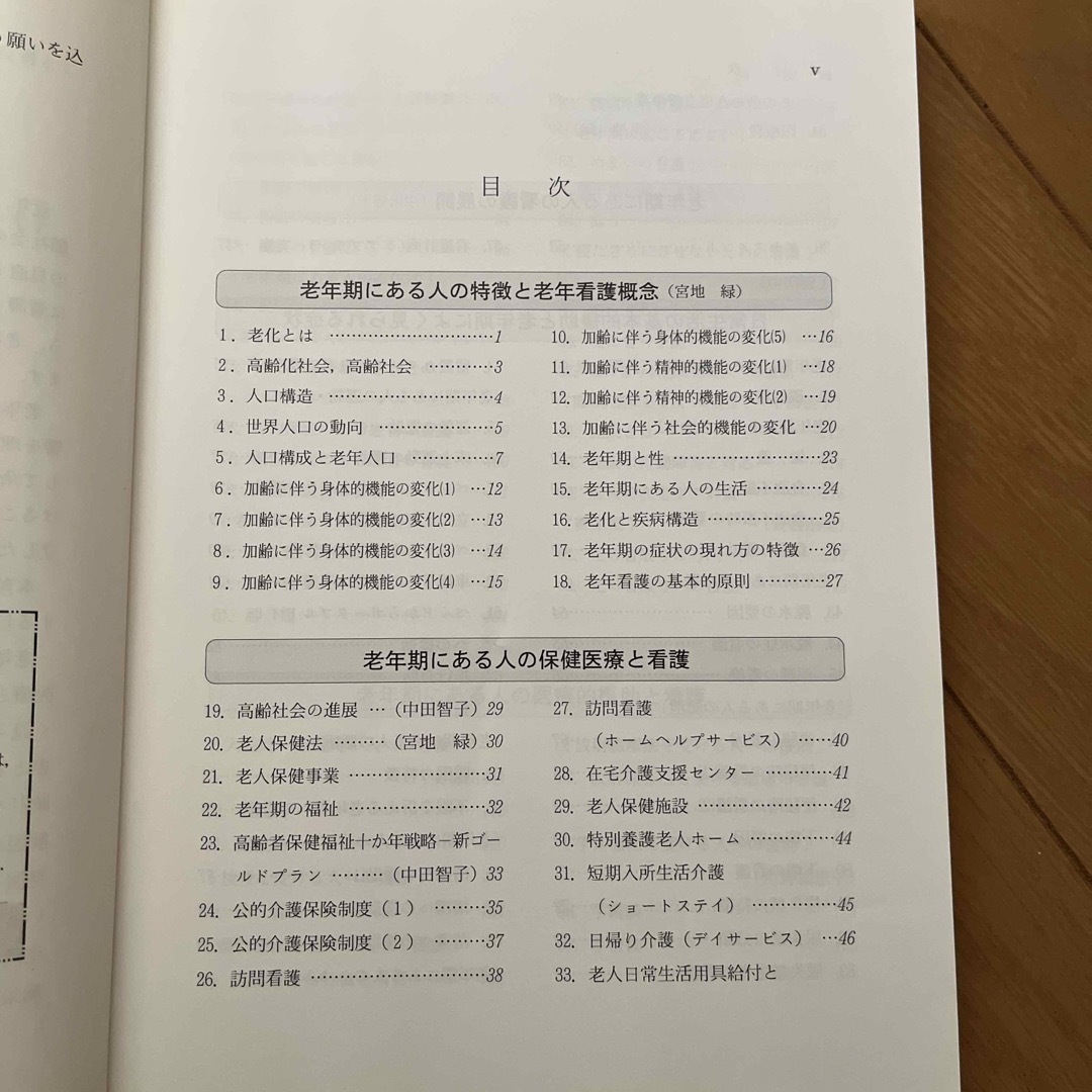 看護学生のための自己学習　老年看護学 エンタメ/ホビーの本(健康/医学)の商品写真