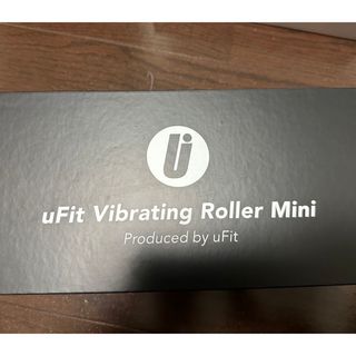 uFit 電動フォームローラー ミニサイズ(エクササイズ用品)