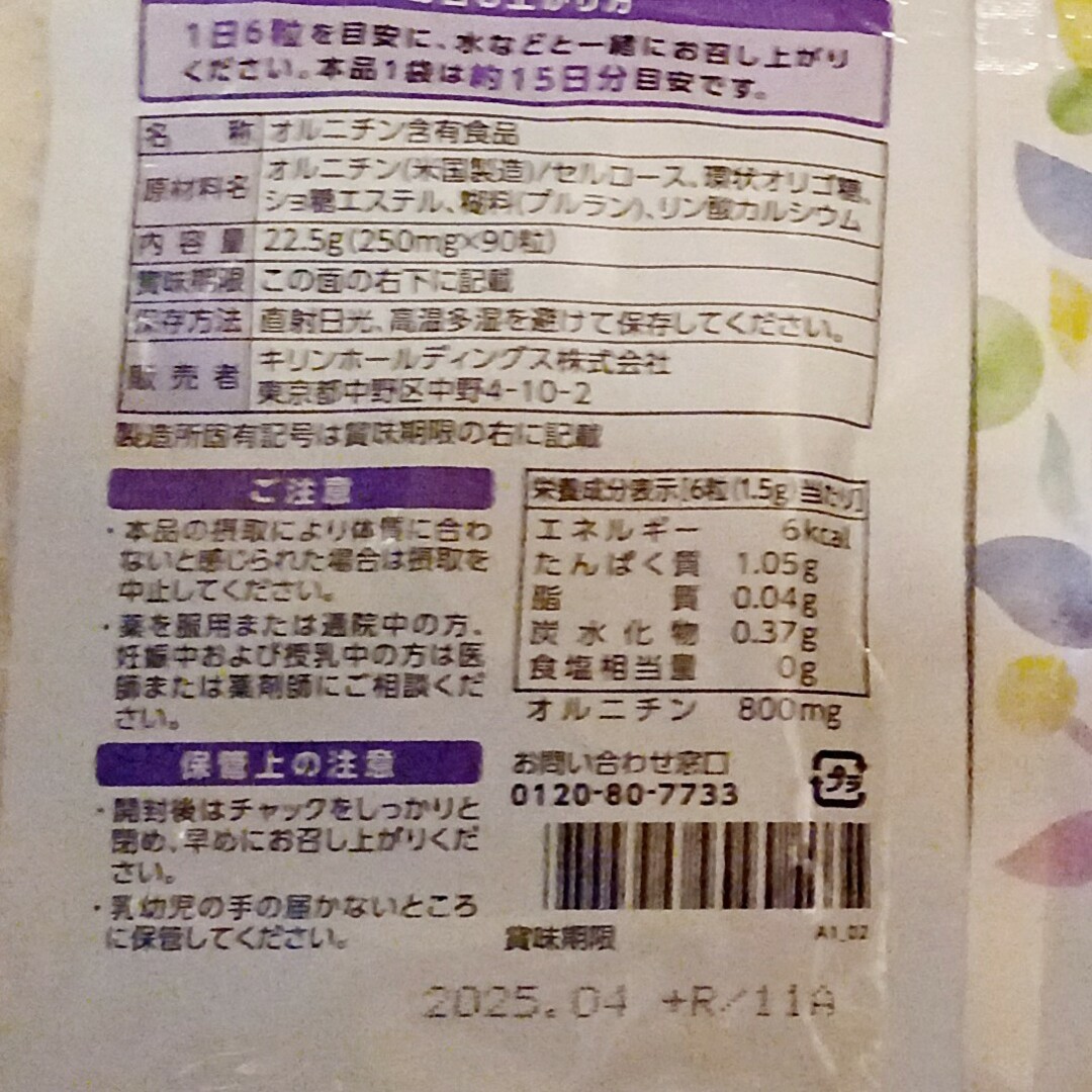⭐オルニチン⭐共和発酵バイオオルニチン⭐3袋セット3000円！！ コスメ/美容のダイエット(ダイエット食品)の商品写真