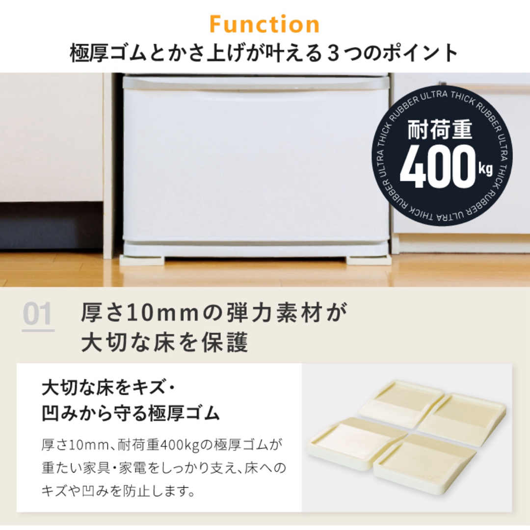 開封のみ 冷蔵庫 あしあげ隊 キズ凹み防止 ゴムマット TFi-7015W スマホ/家電/カメラの生活家電(冷蔵庫)の商品写真