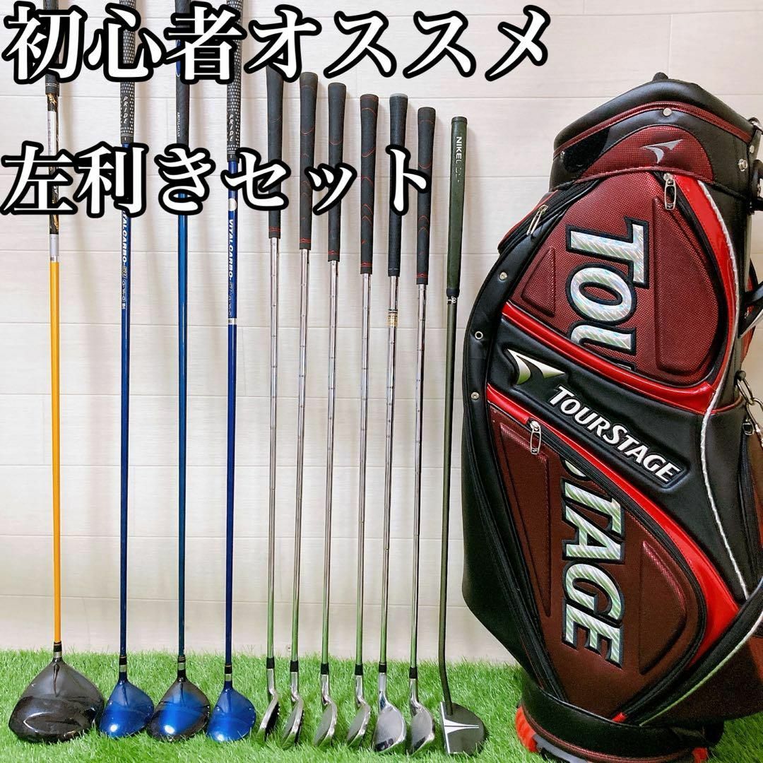 【レフティー】初心者オススメ左セット　11本　FLEX S スポーツ/アウトドアのゴルフ(クラブ)の商品写真