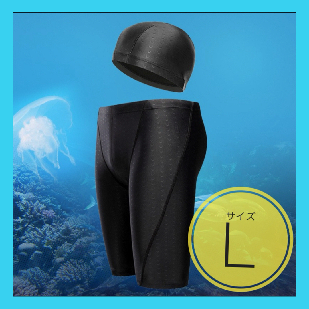 メンズ 水着 スイムキャップセット Lサイズ 黒 ブラック 水泳 ジム 海 新品 メンズの水着/浴衣(水着)の商品写真