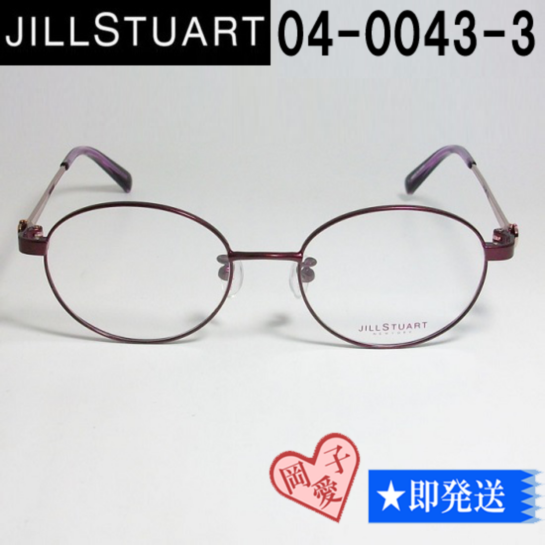 JILLSTUART(ジルスチュアート)の04-0043-3-45 JILL STUART ジルスチュアート 眼鏡 メガネ レディースのファッション小物(サングラス/メガネ)の商品写真