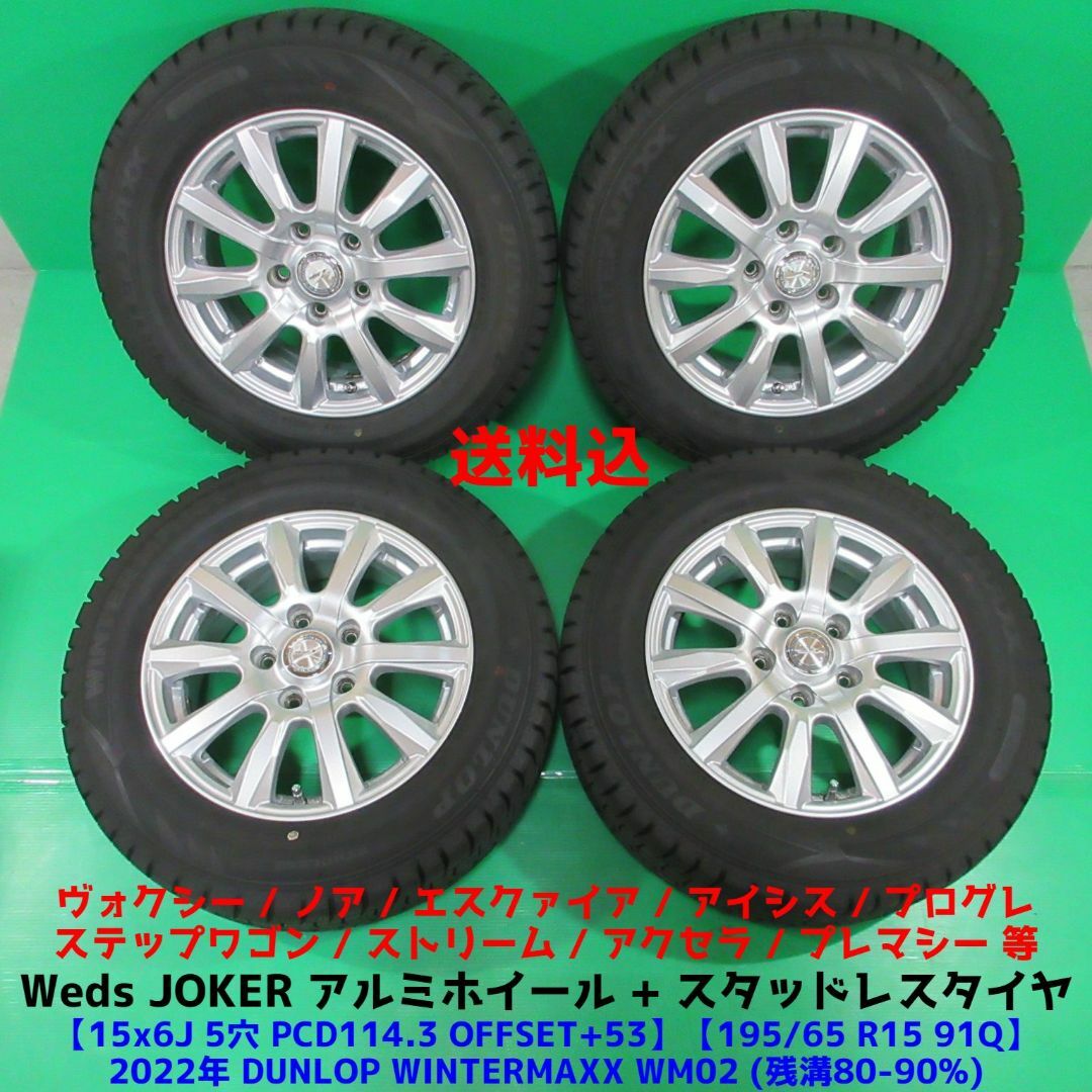 未使用プリウス60純正195/50R19 突き進ん 未使用ミシュラン 未使用プリウス60純正195/50R19 突き進ん 未使用ミシュラン