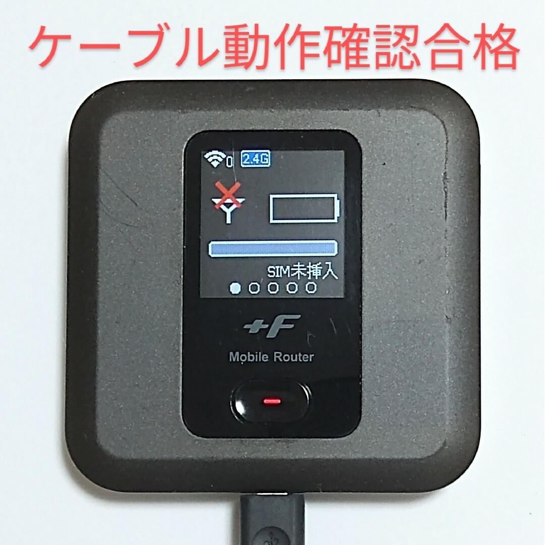 S5 FS030W中古 通信受信正常 確認済 APN設定無料 最新ソフトV7.0 スマホ/家電/カメラのPC/タブレット(PC周辺機器)の商品写真