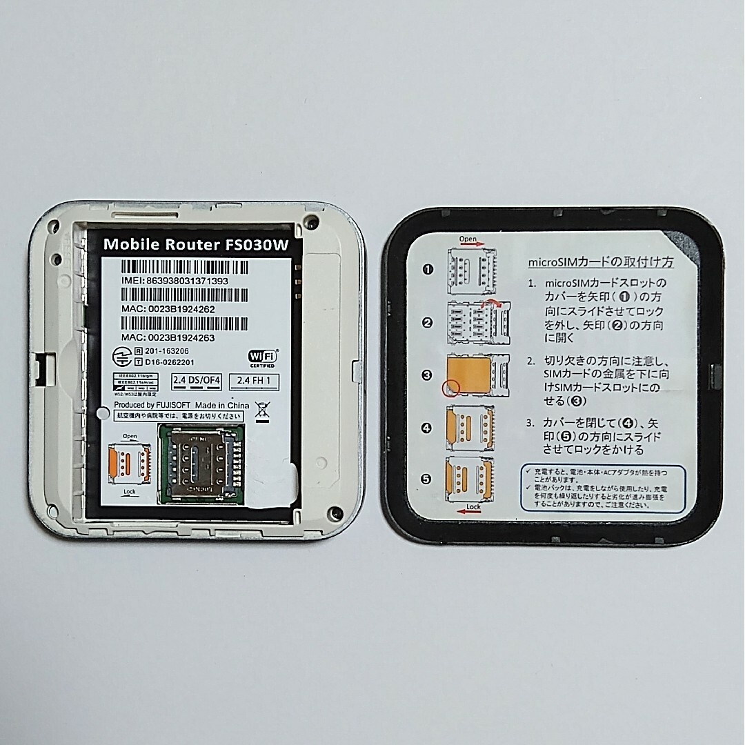 S5 FS030W中古 通信受信正常 確認済 APN設定無料 最新ソフトV7.0 スマホ/家電/カメラのPC/タブレット(PC周辺機器)の商品写真