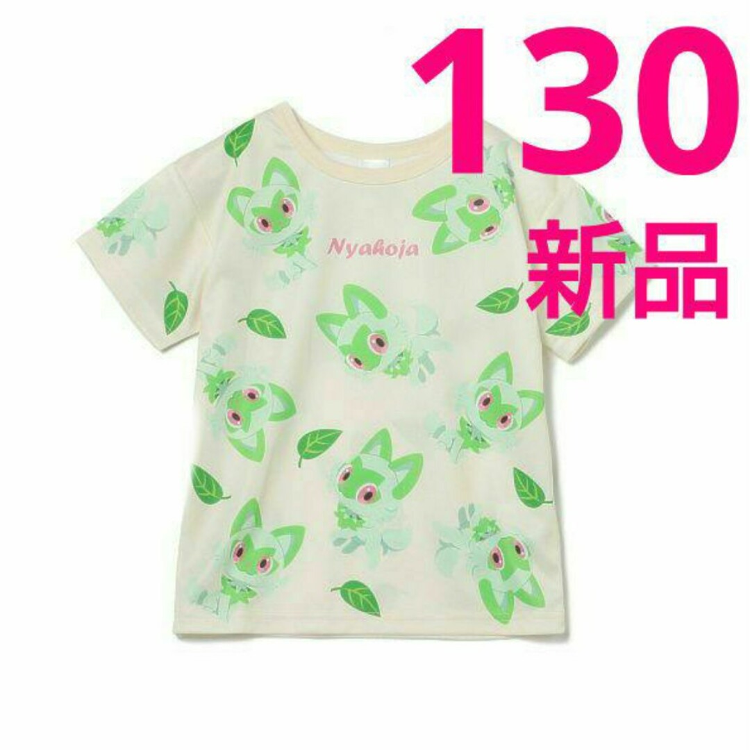 ポケモン(ポケモン)のポケモン 130 女の子 半袖シャツ Tシャツ ニャオハ 新品タグあり かわいい キッズ/ベビー/マタニティのキッズ服女の子用(90cm~)(Tシャツ/カットソー)の商品写真