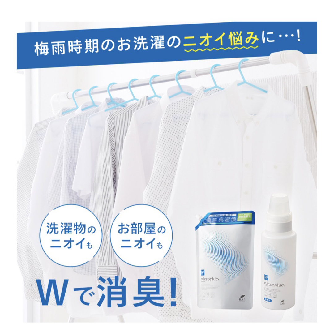 新品未使用✨ハルインダストリ　柔軟剤　エアソフィアハイパー　500ml  無香料 インテリア/住まい/日用品の日用品/生活雑貨/旅行(洗剤/柔軟剤)の商品写真