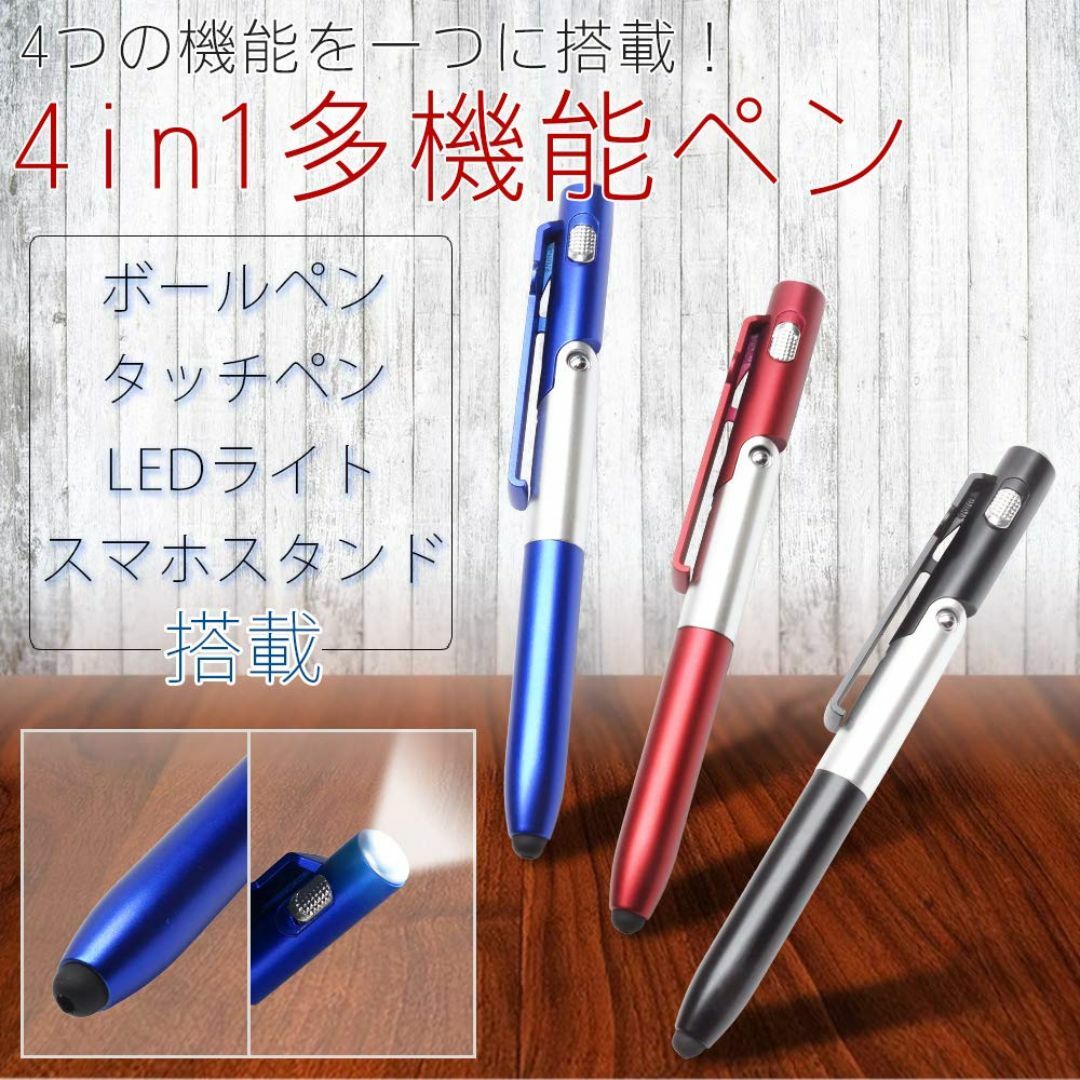 【色: ブラック】4in1 多機能ペン ボールペン タッチペン LEDライト ス その他のその他(その他)の商品写真