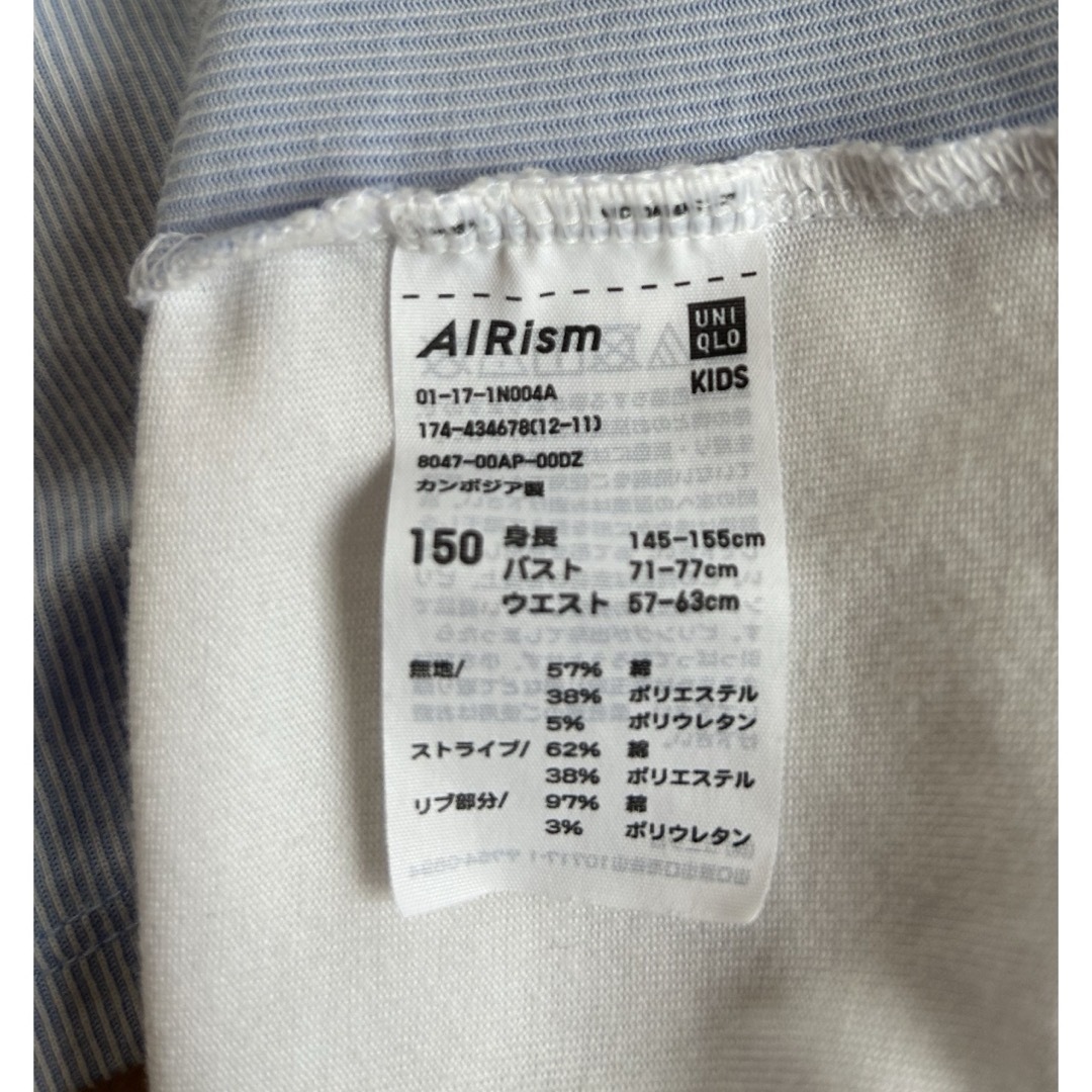 UNIQLO(ユニクロ)のユニクロ　エアリズム　パジャマ　半袖　ストライプ　150cm 女の子　半袖 キッズ/ベビー/マタニティのキッズ服女の子用(90cm~)(パジャマ)の商品写真