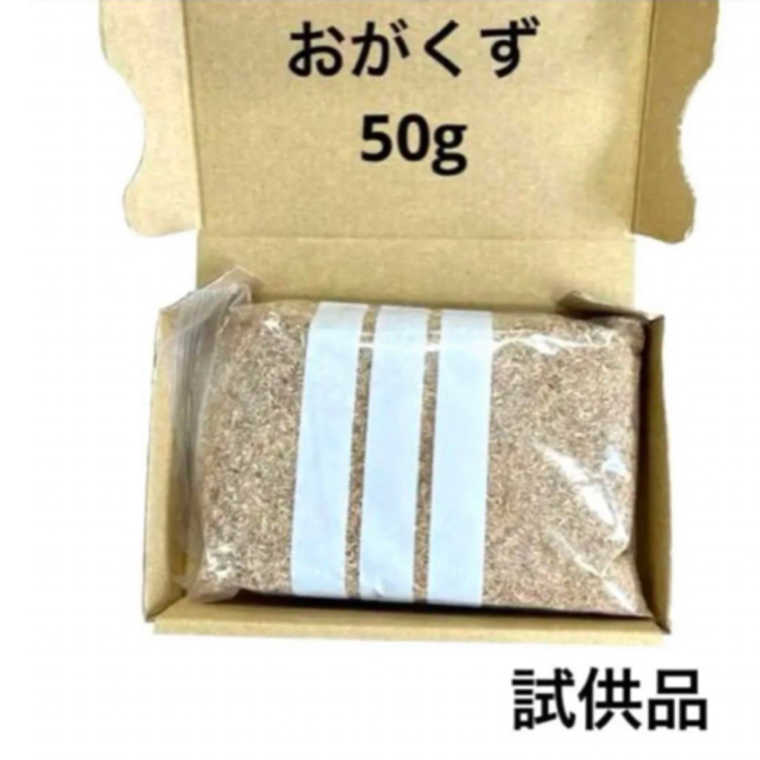 おがくず  木くず　おが粉  切粉  50g インテリア/住まい/日用品のインテリア小物(その他)の商品写真