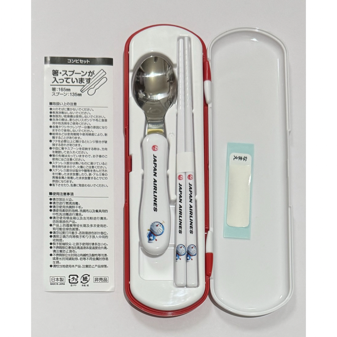 ドラえもん スプーン 箸 JAL限定 子供 遠足 旅行 キッズ/ベビー/マタニティの授乳/お食事用品(スプーン/フォーク)の商品写真