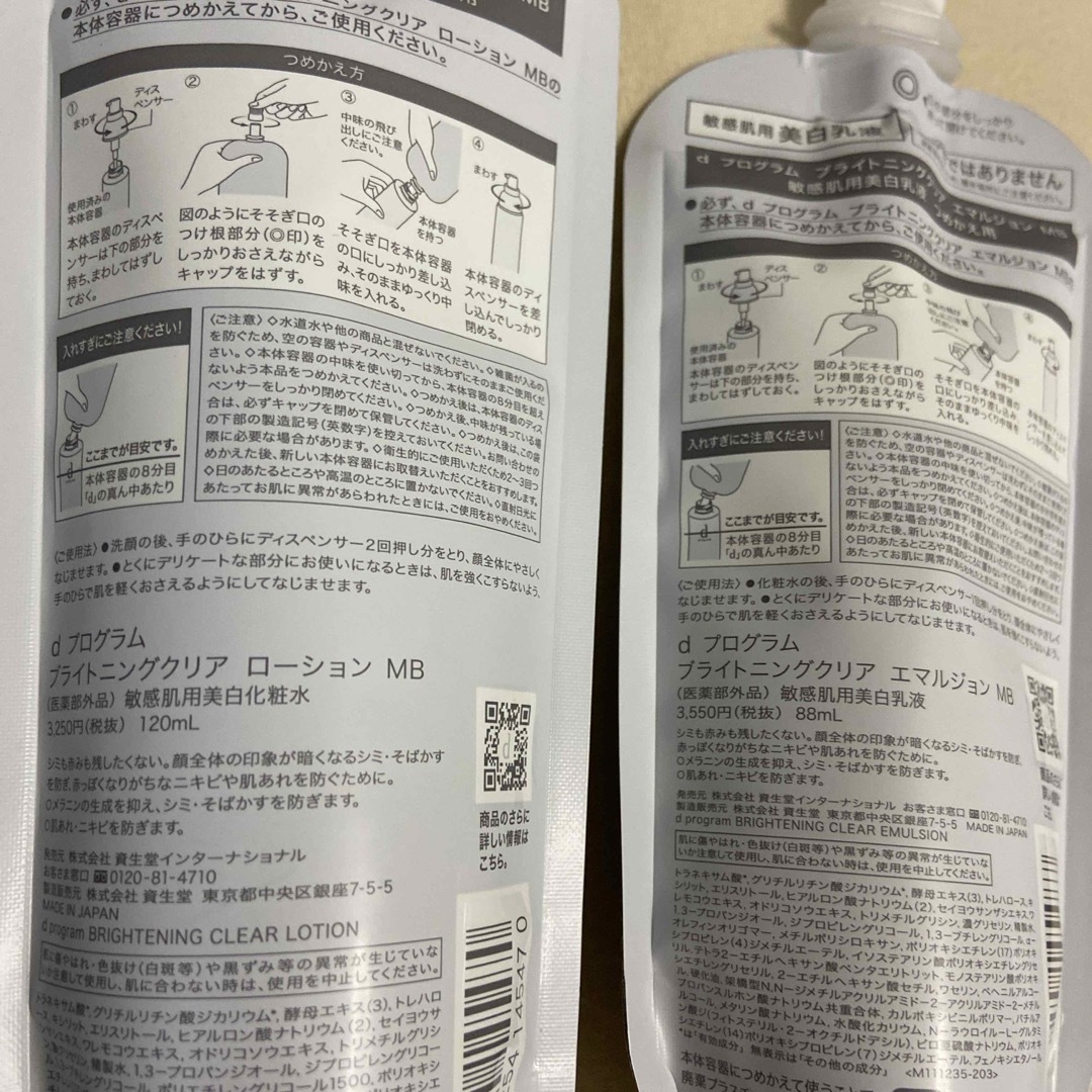 SHISEIDO (資生堂)(シセイドウ)の新品 資生堂 dプログラム 化粧水&乳液 コスメ/美容のスキンケア/基礎化粧品(化粧水/ローション)の商品写真