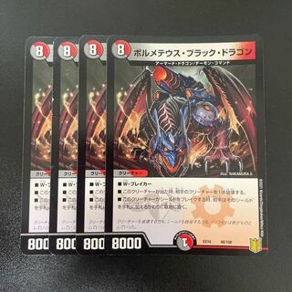 デュエルマスターズ(デュエルマスターズ)のボルメテウス・ブラック・ドラゴン 48/100(シングルカード)