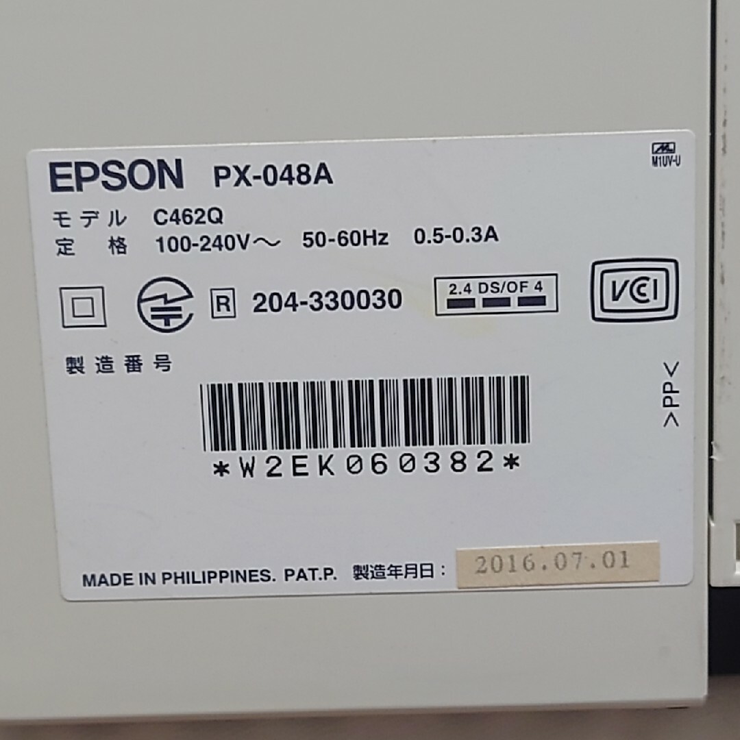 EPSON(エプソン)のエプソンEPSONプリンターPX-048A通電確認済現状品 スマホ/家電/カメラのPC/タブレット(PC周辺機器)の商品写真