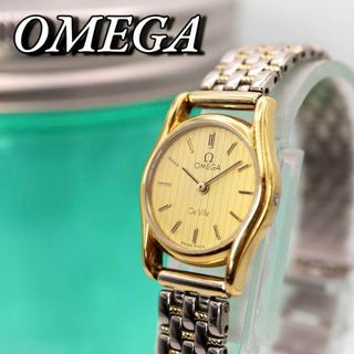 オメガ(OMEGA)の良品！OMEGA De Ville ラウンド ゴールド レディース腕時計 573(腕時計)