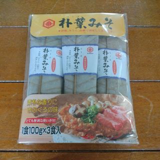 【新品】朴葉みそ　100g×3袋(豆腐/豆製品)