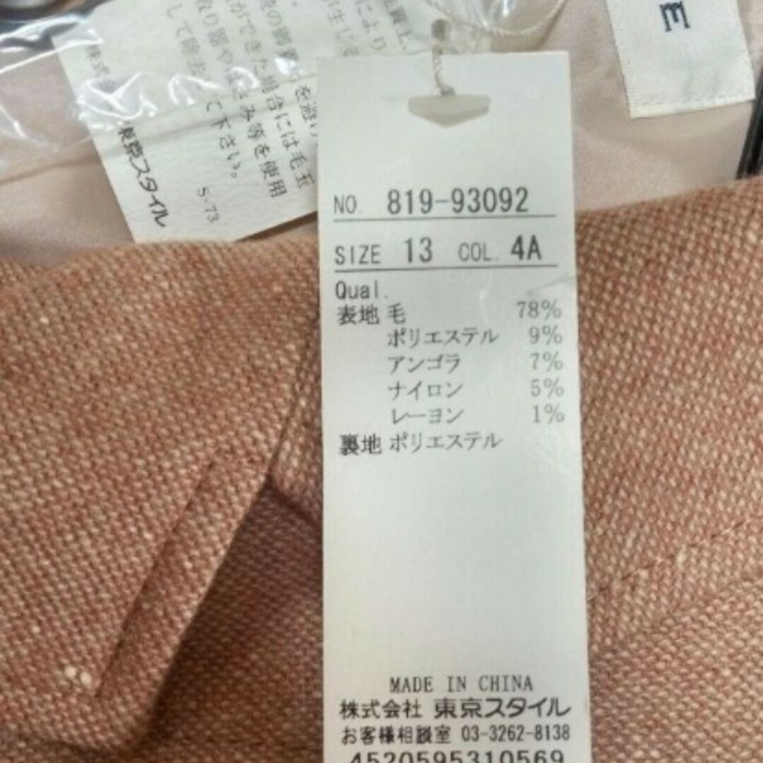 【タグ付き・新品未使用】　スタイルミー　東京スタイル　ジャケット レディースのジャケット/アウター(テーラードジャケット)の商品写真