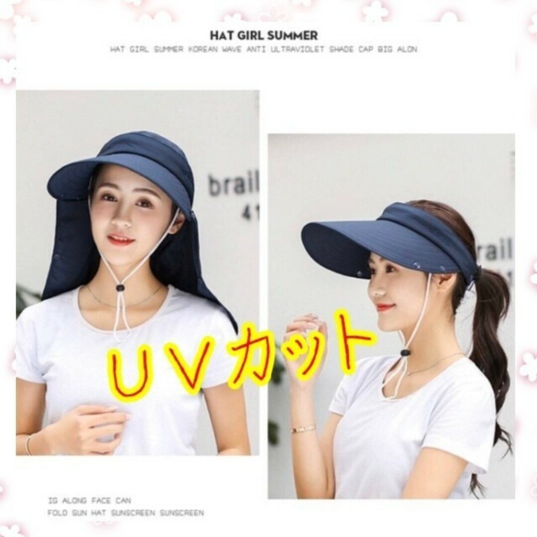 【今年新作入荷】UVカット つば広帽子 サンバイザー ネイビー紫外線 レディースの帽子(ハット)の商品写真