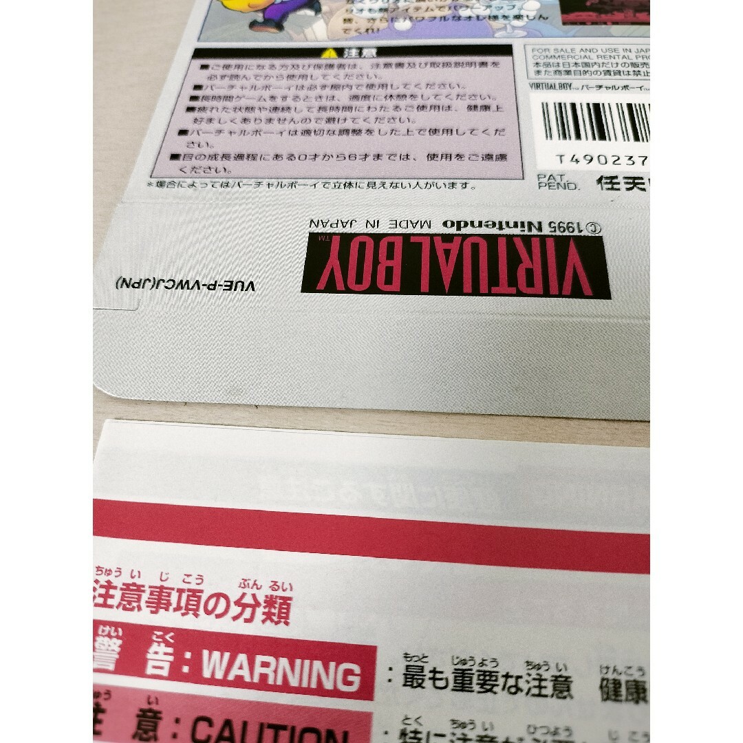 任天堂(ニンテンドウ)のバーチャルボーイ　ワリオランド　アワゾンの秘宝　ソフト エンタメ/ホビーのゲームソフト/ゲーム機本体(家庭用ゲームソフト)の商品写真