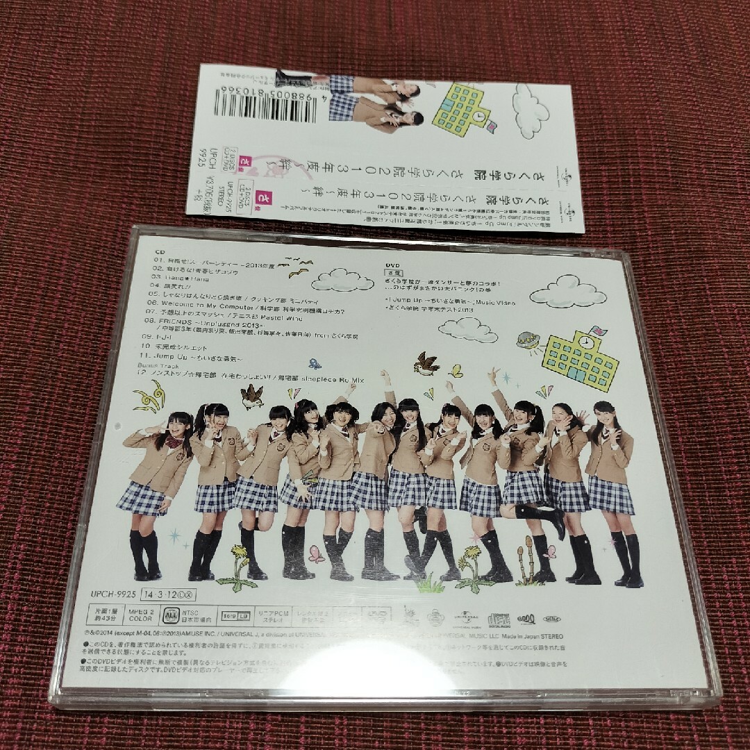 「さくら学院2013年度～絆～(さ盤)」CD＋DVD エンタメ/ホビーのCD(ポップス/ロック(邦楽))の商品写真