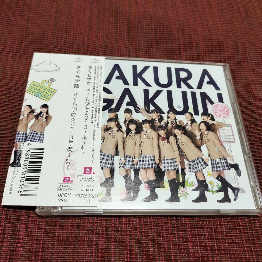 「さくら学院2013年度～絆～(さ盤)」CD＋DVD エンタメ/ホビーのCD(ポップス/ロック(邦楽))の商品写真