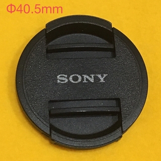 ソニー(SONY)のSONY ソニー ALC-F405S レンズフロントキャップ 40.5mm(レンズ(単焦点))